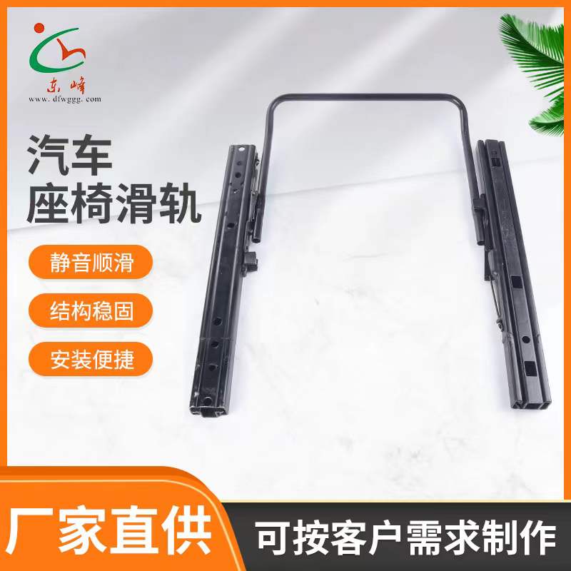 我的骚屄好湿好粘!porn汽车座椅滑轨 汽车小冰箱滑轨